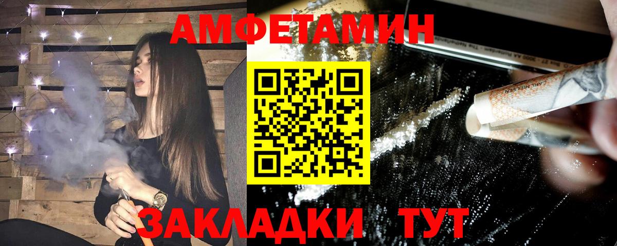 Amphetamine VHQ  Амфетамин  OMG сайт  Вход с VPN  Рыбинск 