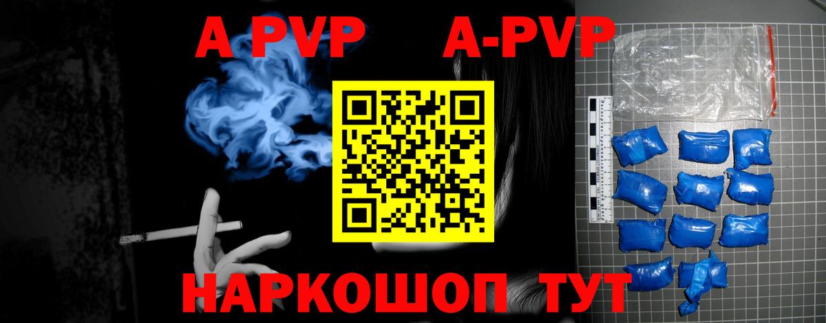APVP мука  Alpha PVP VHQ  Рыбинск  Вход с VPN  А ПВП VHQ 