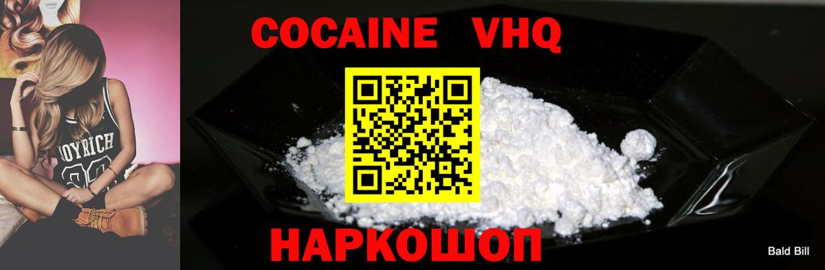 Cocaine 98% Рыбинск