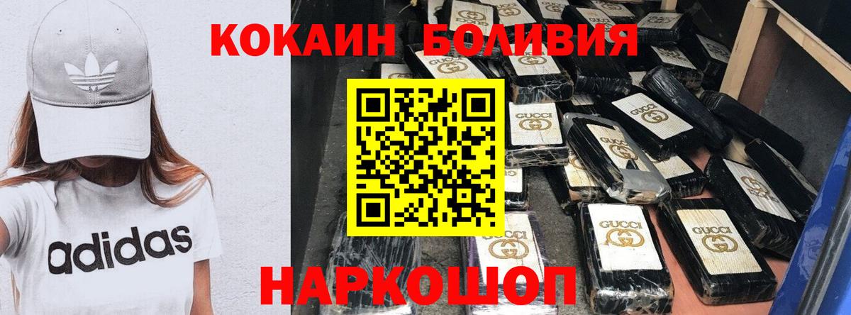 Кокаин  Cocaine Columbia  Вход с VPN  Рыбинск  Кокаин 97% 