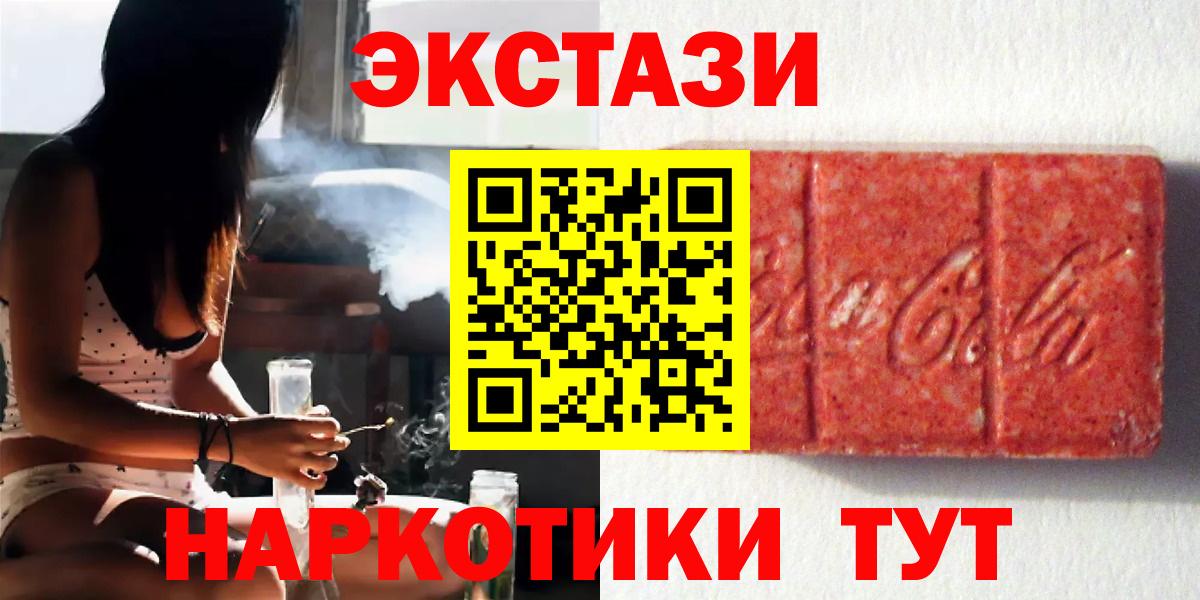 ЭКСТАЗИ  Экстази Philipp Plein  дарнет шоп  Рыбинск  Вход с VPN 