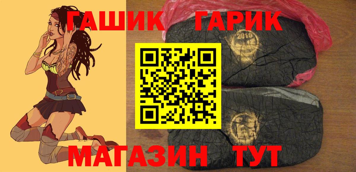 Рыбинск  Гашиш Premium  Вход с VPN  ГАШИШ  Гашиш гарик 