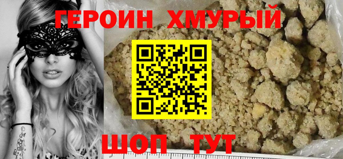 Рыбинск  Героин  Вход с VPN  Героин Heroin 
