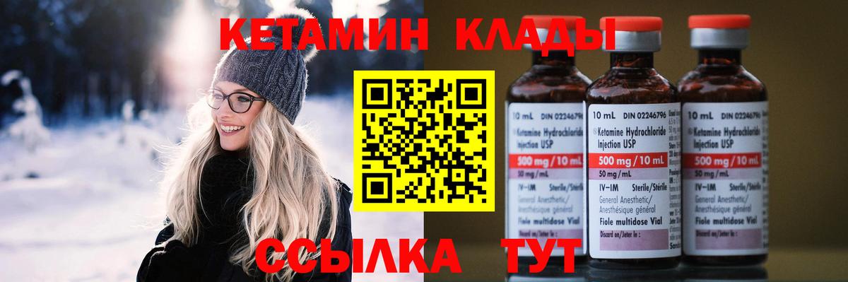 КЕТАМИН ketamine  Вход с VPN  Кетамин VHQ  Рыбинск 