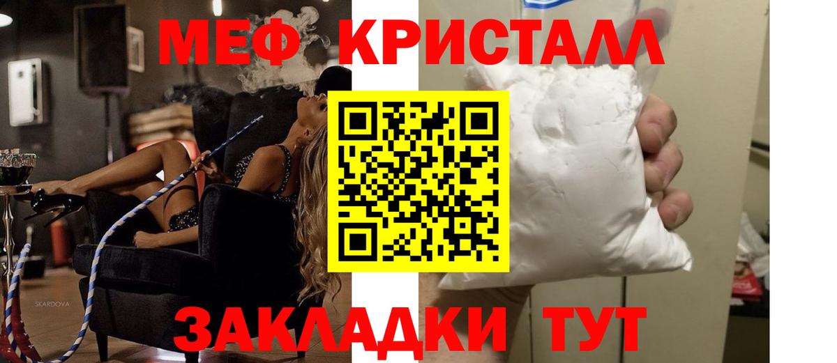 Мефедрон VHQ  МЕФ mephedrone  Вход с VPN  Меф  Рыбинск  МЯУ-МЯУ 