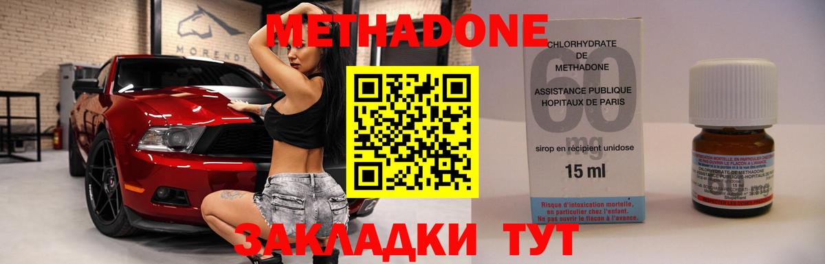 Рыбинск  Метадон мёд  МЕТАДОН VHQ  Вход с VPN 