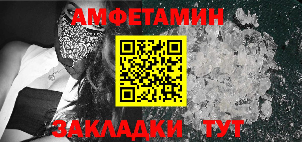 Первитин  МЕТАМФЕТАМИН пудра  Вход с VPN  МЕТАМФЕТАМИН пудра  Рыбинск 
