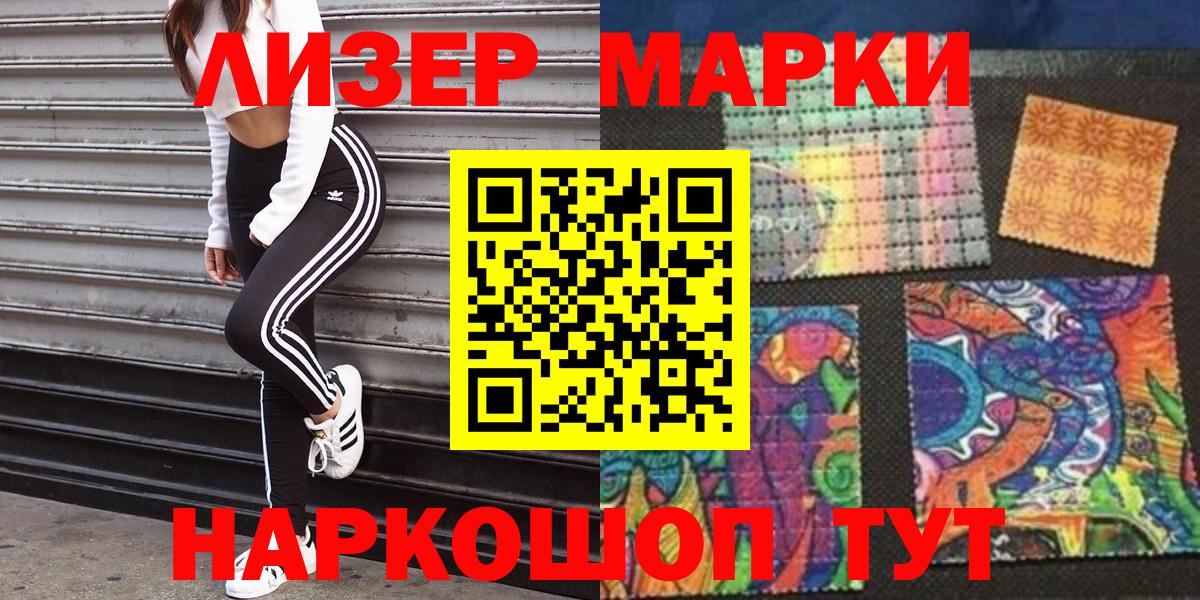 Марки NBOMe 1,8мг  Вход с VPN  Рыбинск 