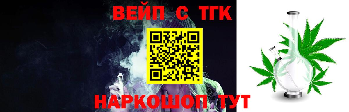 Рыбинск  Дистиллят ТГК THC oil  Дистиллят ТГК концентрат  Вход с VPN 